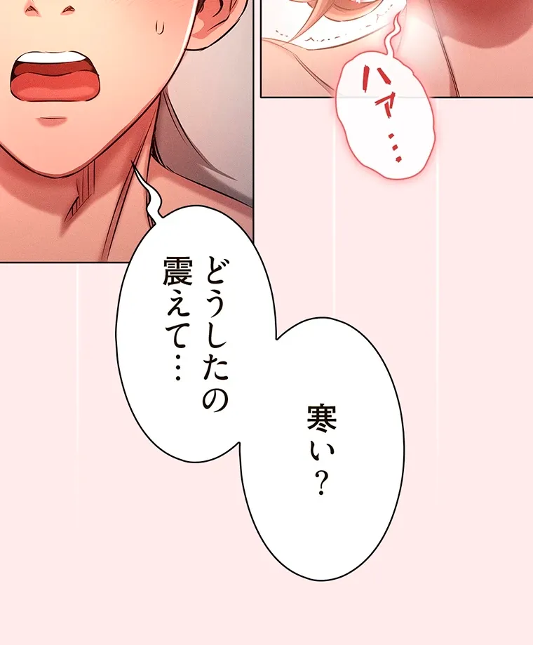 やり直し新卒は今度こそキミを救いたい!? - Page 5